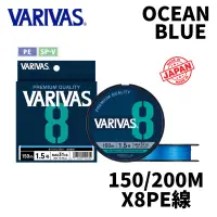 在飛比找蝦皮商城優惠-【獵漁人】VARIVAS 日本製 OCEAN BLUE 15