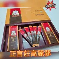 在飛比找蝦皮購物優惠-紙紮人蔘  正官莊高麗蔘精 售價:500元