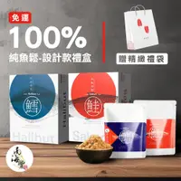 在飛比找PChome商店街優惠-南海豐【100%純鮭魚鬆設計款雙盒禮袋組】海上先生精選送禮/