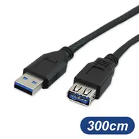 在飛比找松果購物優惠-USB3.0 A公 To A母 延長線 300cm 3米 U