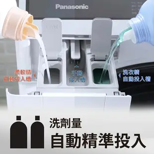 【台中配送免運含基本安裝】 Panasonic 19公斤智能聯網系列 變頻溫水滾筒洗衣機(NA-V190MDH)(冰鑽白/炫亮銀)