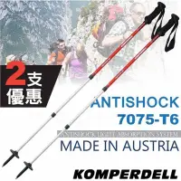 在飛比找Yahoo奇摩購物中心優惠-KOMPERDELL奧地利 ANTISHOCK 7075 鋁