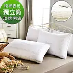 GRACE LIFE 台灣製飯店級VIP立體透氣純棉玫瑰刺繡獨立筒枕 一入