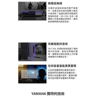 Yamaha 山葉 SR-C30A SoundBar 聲霸 數位音響投射器 含重低音 ◤蝦幣五倍回饋◢
