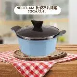 在飛比找遠傳friDay購物優惠-韓國 Neoflam Venn系列 20cm陶瓷不沾湯鍋+玻