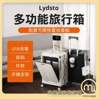 在飛比找蝦皮購物優惠-Lydsto 鋁框多功能旅行箱 20吋/26吋（附保護套）德