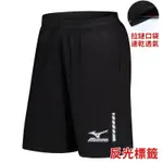 新品 MIZUNO 運動褲 速乾短褲 短褲 五分褲 男裝短褲 男生休閒短褲 運動短褲 拉鍊短褲 美津濃男短褲