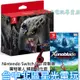 Nintendo Switch 魔物獵人 崛起 Pro控制器 怨虎龍特仕＋異度神劍 終極版 全新品【台中星光電玩】