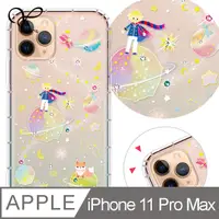 在飛比找PChome24h購物優惠-YOURS APPLE iPhone 11 Pro Max 