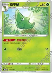 在飛比找有閑購物優惠-【CardMaster】寶可夢紙牌 中文版 PTCG 匯流藝