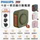 國都嚴選【PHILIPS 飛利浦】FunCube放心充十合一多功能行動電源 DLP4347C