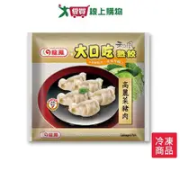 在飛比找Yahoo奇摩購物中心優惠-龍鳳大口吃高麗菜水餃900G/包【愛買冷凍】