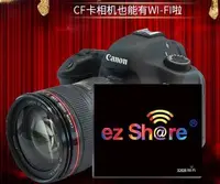 在飛比找Yahoo!奇摩拍賣優惠-呈現攝影-易享派 ezShare 32G Wi-Fi 高速記