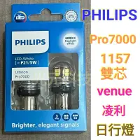 在飛比找蝦皮購物優惠-PHILIPS 飛利浦 1157 P21/5W S25 LE