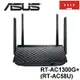 ASUS 華碩 RT-AC1300G+ RT-AC58U AC1300 無線路由器 分享器 【拆封新品】