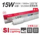 旭光 LED T8 15W 3000K 黃光 3尺 全電壓 日光燈管 _ SI520069
