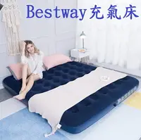 在飛比找樂天市場購物網優惠-【Bestway 充氣床】露營 外宿 充氣床墊 獨立圓柱 睡