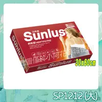 在飛比找蝦皮購物優惠-Sunlus 三樂事 SP1212 暖暖柔毛熱敷墊 (大) 