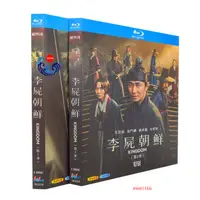 在飛比找蝦皮購物優惠-BD藍光碟 高清韓國電視劇 李屍朝鮮/王國/屍戰朝鮮 2碟盒