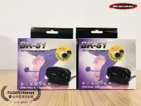 在飛比找Yahoo!奇摩拍賣優惠-【台中富源】BIKECOMM 騎士通 BK-S1 PLUS 