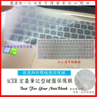 在飛比找Yahoo!奇摩拍賣優惠-新矽膠材質 ACER ES1-732 ES1-732g ES