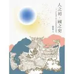 <姆斯>法律推論與解釋：法學方法論文集<翰蘆> 劉幸義 9789865860783 <華通書坊/姆斯>