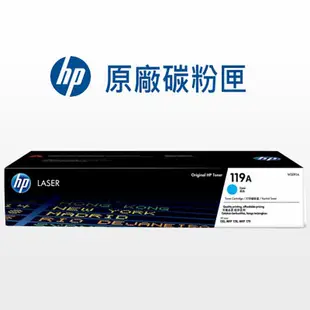 HP 原廠碳粉 W2092A/W2093A (119A) 適用 150a/150n/150nw/178nw/179fnw