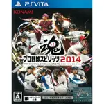 【二手遊戲】PSVITA PSV 職棒野球魂 2014 PROFESSIONAL BASEBALL 2014 日文版