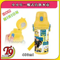 在飛比找蝦皮商城精選優惠-【T9store】日本製 Minions (小小兵A) 一觸