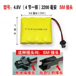 頑童遙控- AA 4.8V 2800MAH SM 插頭 大電量 充電電池 鎳氫 鎳鎘 遙控車