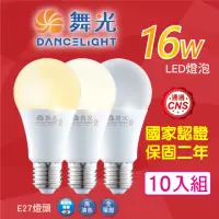 在飛比找momo購物網優惠-【DanceLight 舞光】16W LED燈泡-10入組(