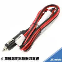 在飛比找樂天市場購物網優惠-無線電小車機專用取電線(附保險絲) HORA ZX-90VU