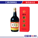 藥用養命酒 (1000ML+300ML) 特惠組 藥用 養命酒 【富康活力藥局】