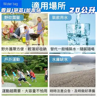 Water bag20公升加厚款攜帶式手提折疊水桶.露營|泡茶|加水站 二入交替必備 (3.3折)