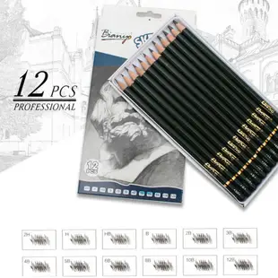 12支素描鉛筆套裝【西米藝術】標準鉛筆 繪畫筆 素描工具 寫生工具