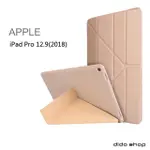 【DIDOSHOP】IPAD PRO 12.9 2018/2020/2021 硅膠軟殼Y折 平板皮套 平板保護套(PA208)