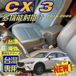 🔥台灣出貨🔥MAZDA CX-3 CX3 中央扶手 車用扶手 中央扶手箱 扶手箱 車用扶手 缺口款 扶手