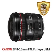 在飛比找momo購物網優惠-【Canon】EF 8-15mm F4L Fisheye U