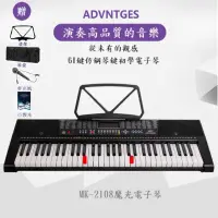 在飛比找momo購物網優惠-【MK-2108】美科多功能電子琴、61鍵入門多功能電子琴 