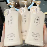 在飛比找蝦皮商城精選優惠-【ready stock】淘米水洗髮水 氨基酸洗髮水 護髮素