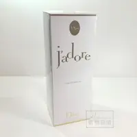 在飛比找蝦皮購物優惠-Dior 迪奧 J'ADORE EAU DE PARFUM 