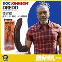 在飛比找蝦皮商城優惠-美國 DOC JOHNSON 德雷德 傳奇巨屌擬真13.5吋