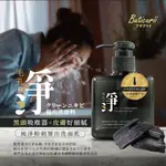 【美美的店】BUTICURII  淨の粉刺導出洗面乳 粉刺 洗面乳