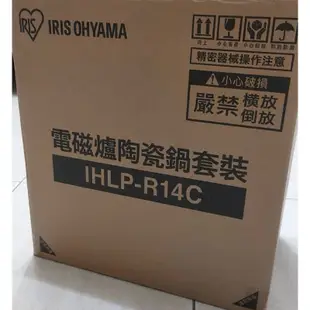 IRIS OHYAMA RICOPA IH料理電磁爐組 湖水藍IHLP-R14C