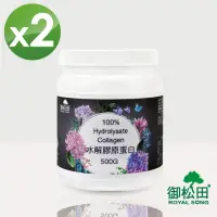 在飛比找momo購物網優惠-【御松田】水解膠原蛋白粉末家庭號(500gX2罐)