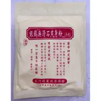 在飛比找蝦皮購物優惠-【銀鶴】無滑石爽身粉150g