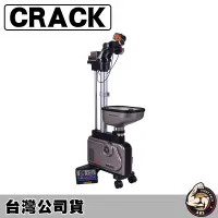 在飛比找蝦皮購物優惠-CRACK 克拉克 桌球發球機 桌上型發球機 兵乓球發球機 