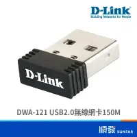 在飛比找露天拍賣優惠-D-LINK 友訊 DWA-121 USB2.0無線網卡15
