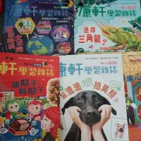 在飛比找蝦皮購物優惠-康軒學習雜誌 二手初階版