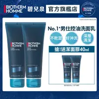 在飛比找PChome24h購物優惠-【Biotherm 碧兒泉】男仕 長效控油海鹽潔面膠125m